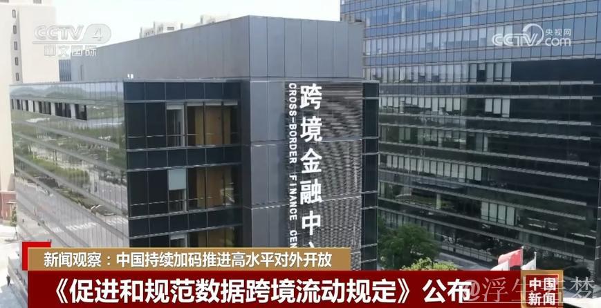 我国服务业对外资开放步伐加快