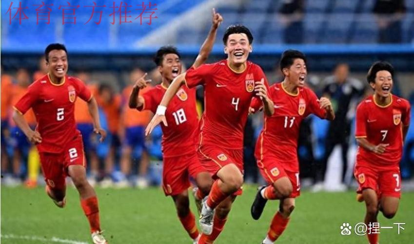 中国队0:3沙特队 无缘U-17男足亚洲杯淘汰赛阶段 中国队0:3沙特队 无缘U-17男足亚洲杯淘汰赛阶段