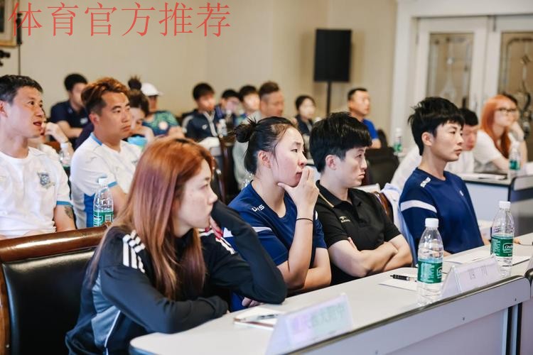 2025年第四期青少年女足赛事研讨培训顺利结束 2025年第四期青少年女足赛事研讨培训顺利结束