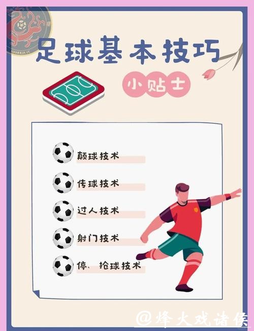 全面解析世界杯赛前下注技巧与策略